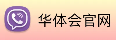 华体会官网